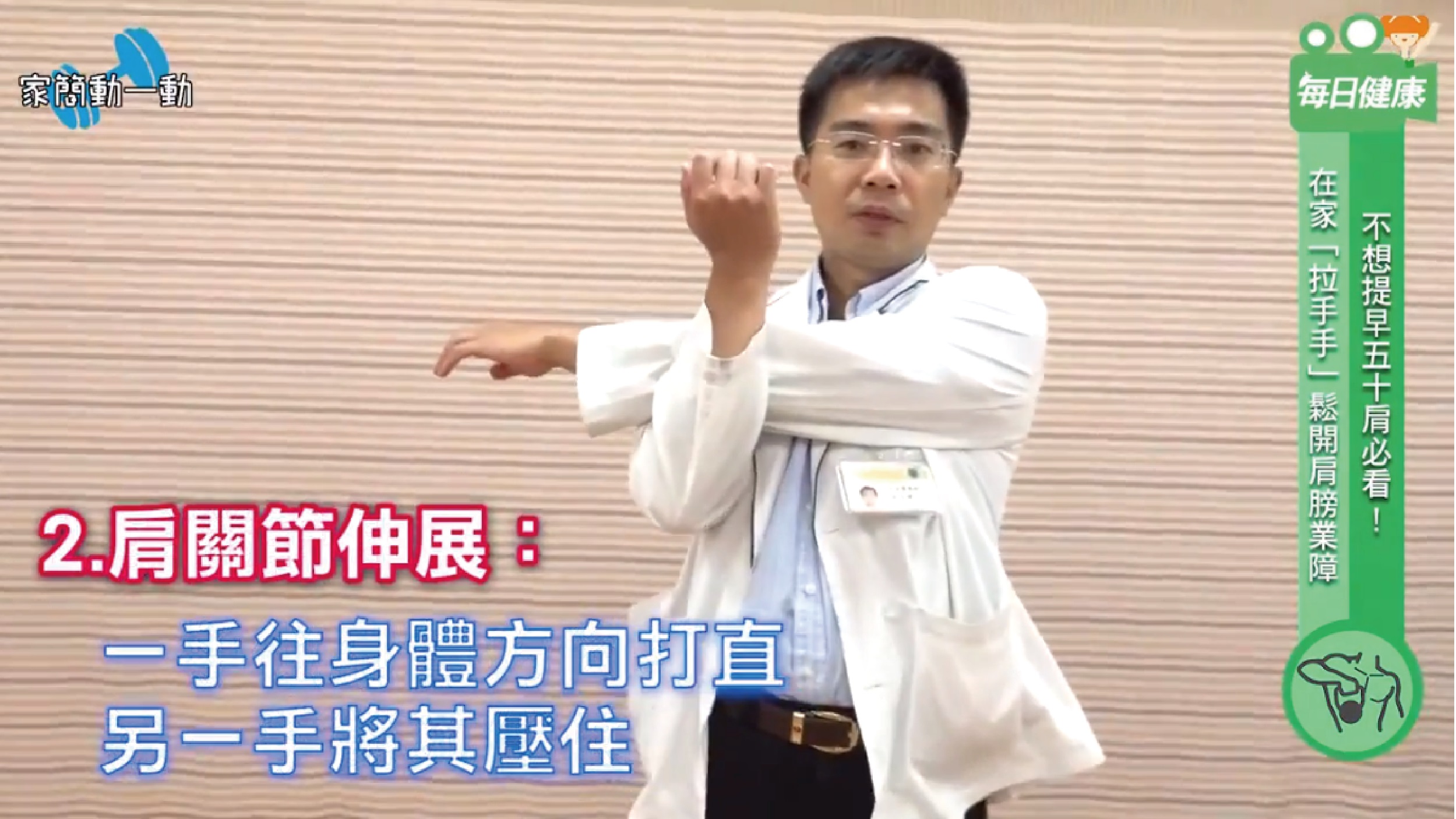 每日健康