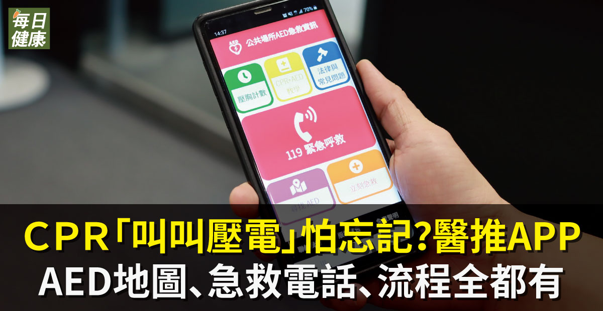 每日健康