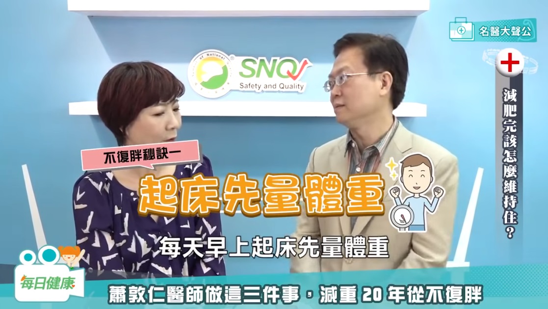 每日健康