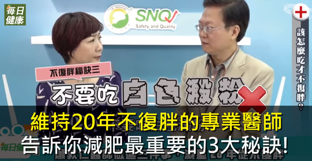 每日健康