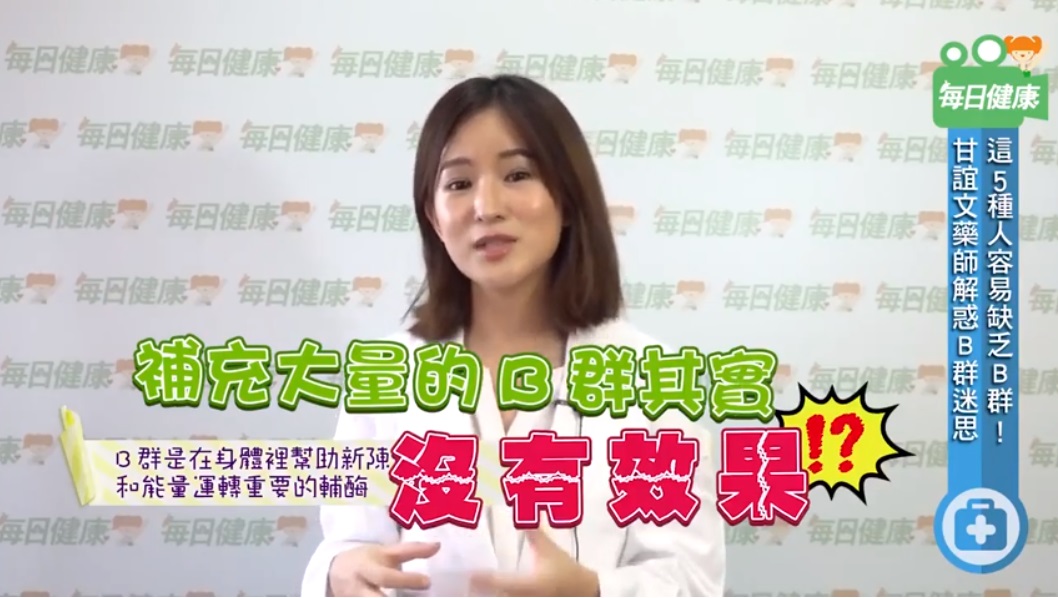 每日健康