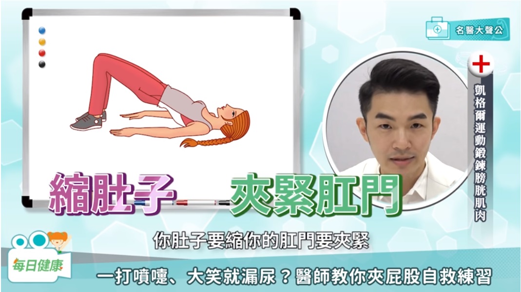 每日健康