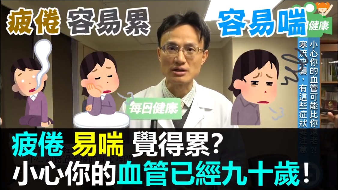每日健康