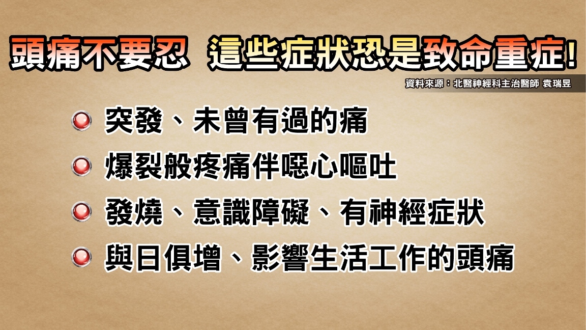 TVBS《健康2.0》