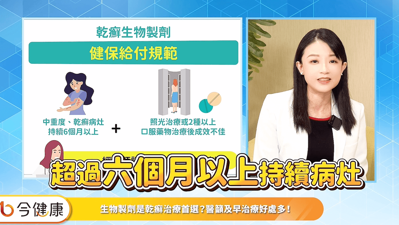 亞東醫院皮膚科蔡雅竹醫師