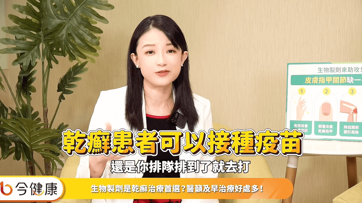 亞東醫院皮膚科蔡雅竹醫師