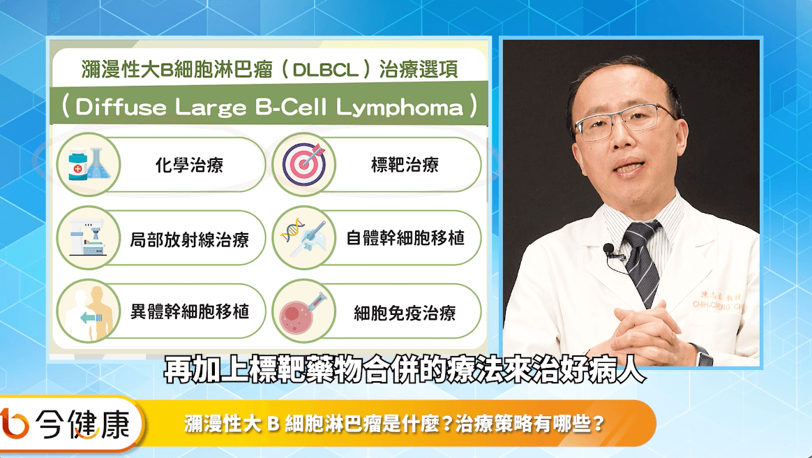 嘉義長庚紀念醫院血液腫瘤科主治醫師陳志丞醫師