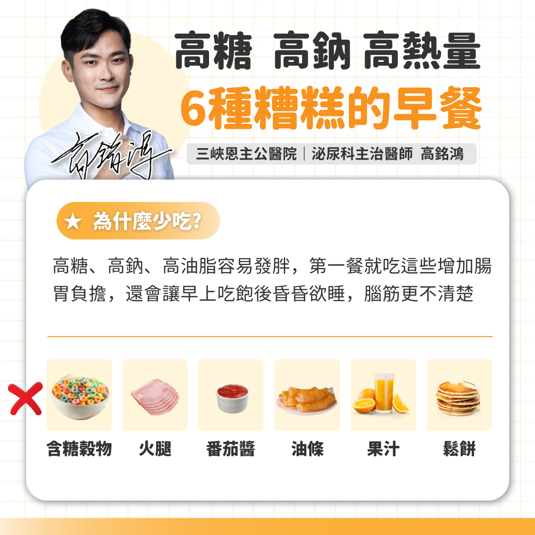 圖 / 翻攝自 大禹治水 恩主公醫院 高銘鴻醫師 三峽北大鶯歌泌尿科 / 臉書