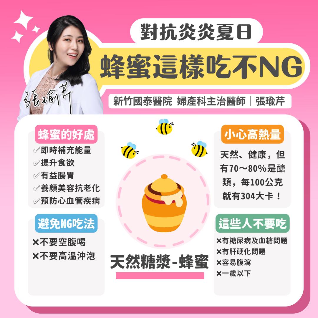 圖/翻攝自 美麗而剽悍 婦產科女醫 新竹竹北 張瑜芹醫師/臉書