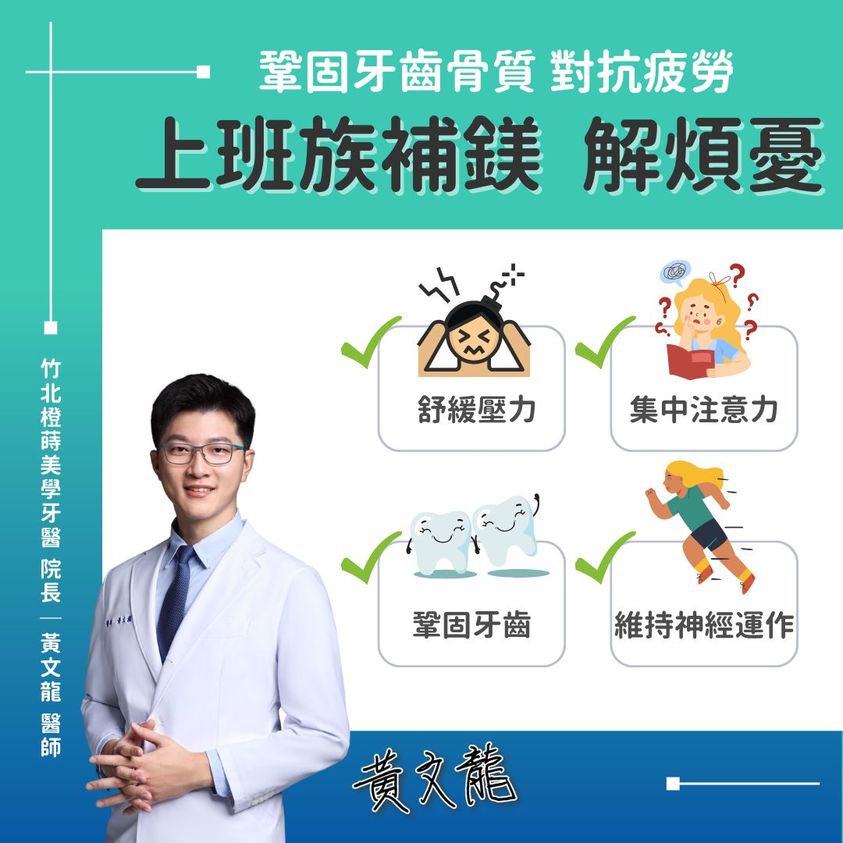 圖/翻攝自 臉書/黃文龍牙醫師|新竹 竹北 你的微笑工程師|隱形矯正 美白貼片 全瓷冠專業