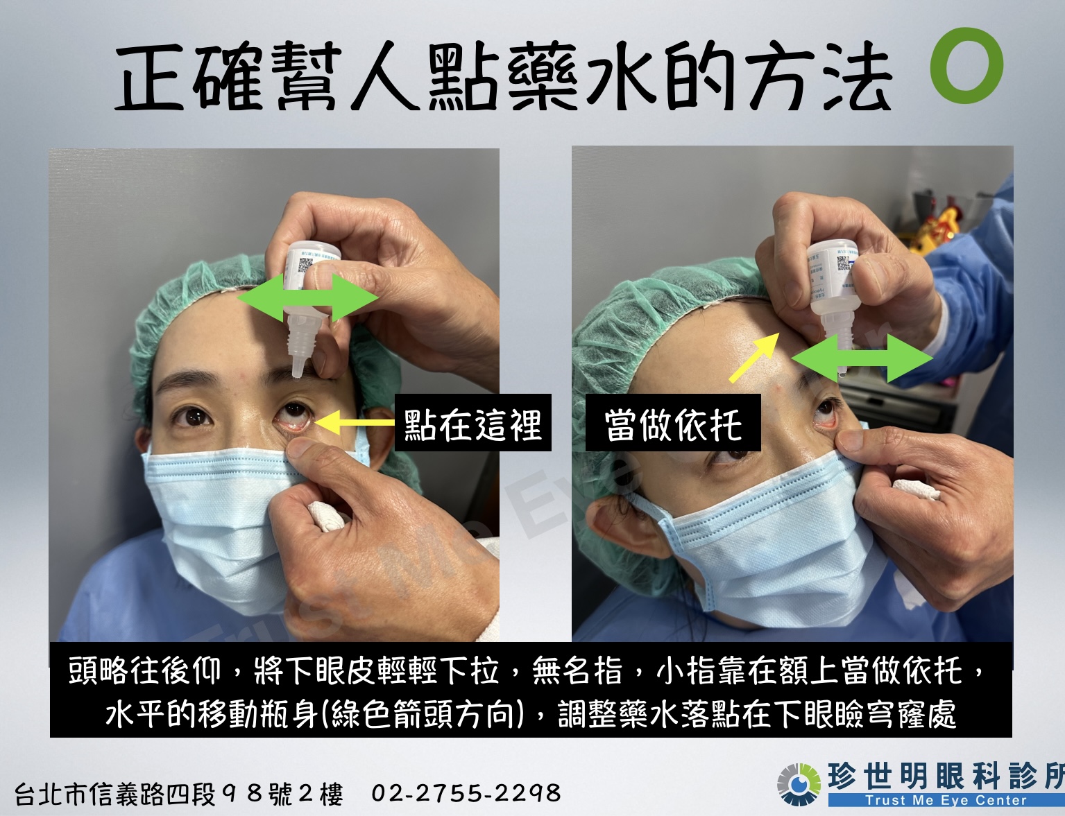 王孟祺醫師 授權提供