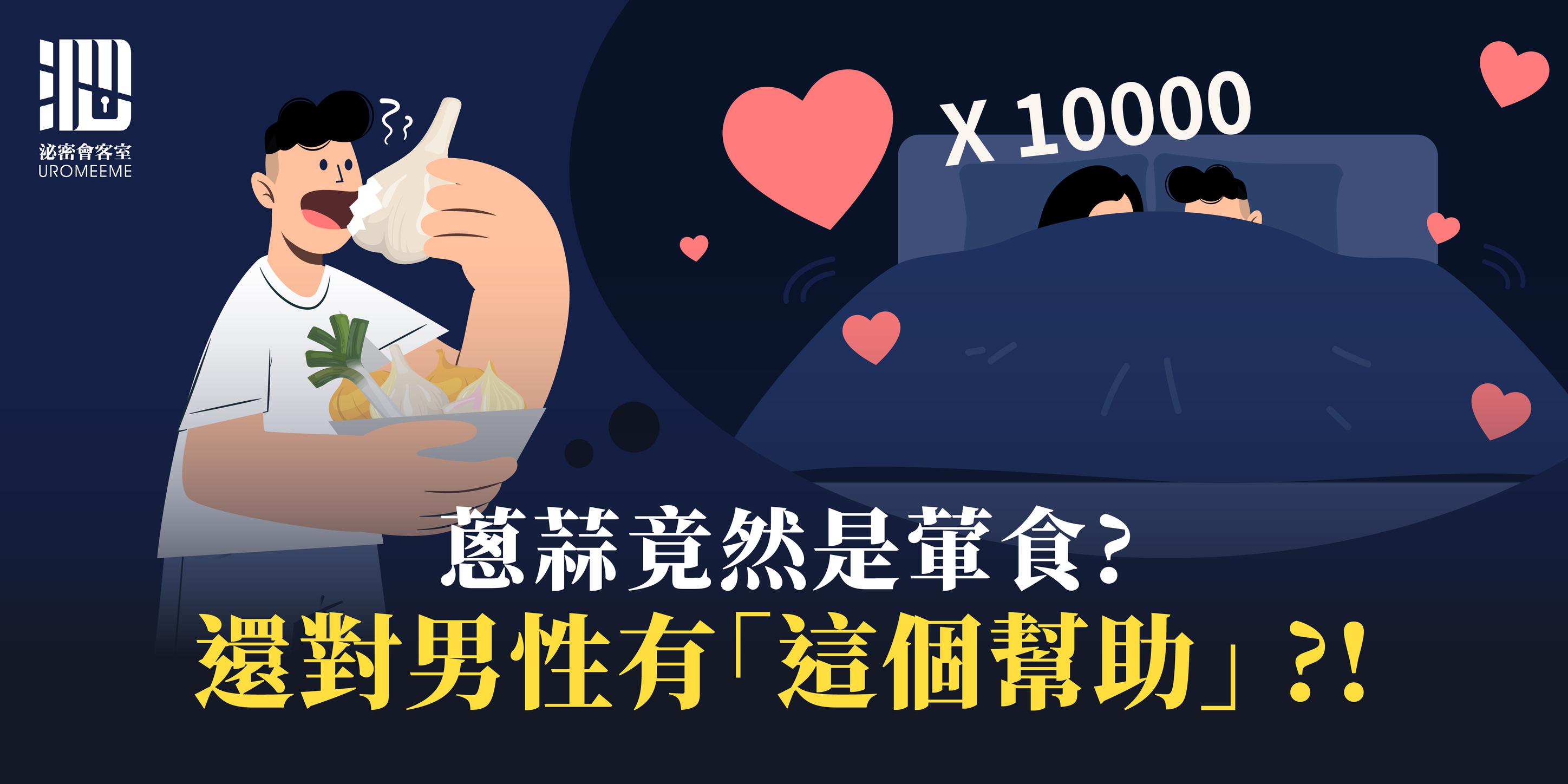 泌密會客室 授權提供