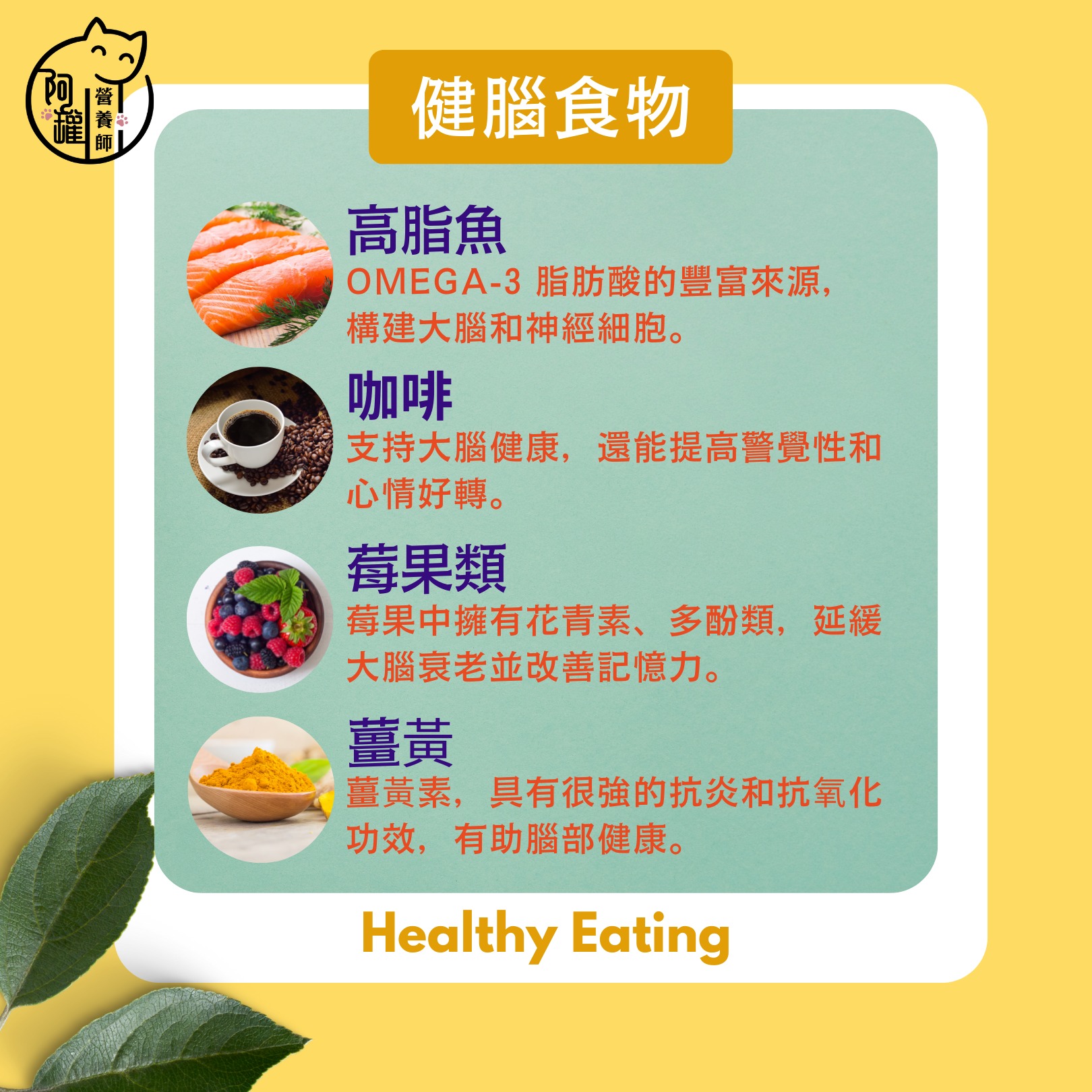 營養師 阿罐 授權提供