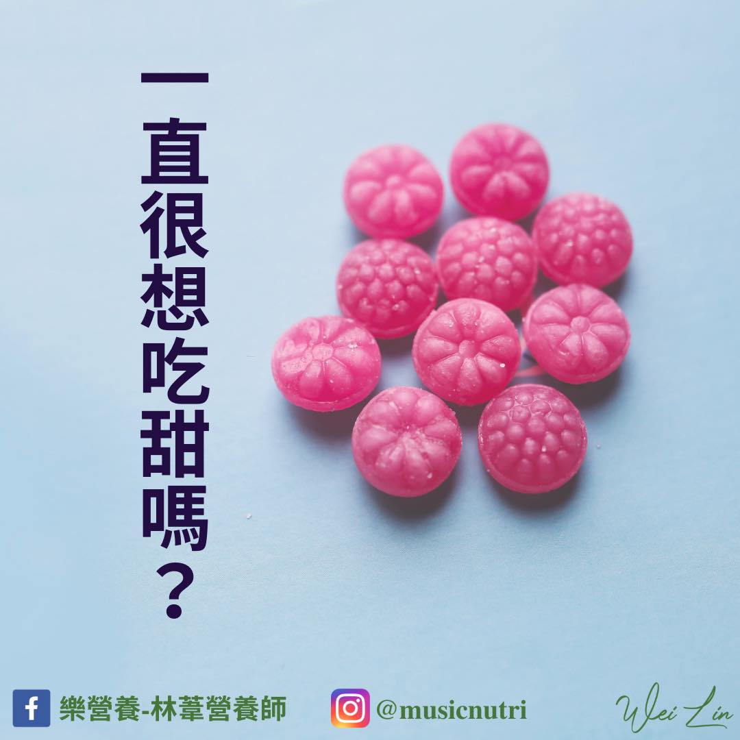 營養師林葦 授權提供